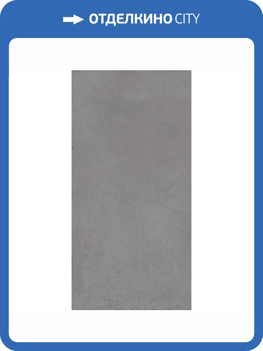 Керамогранит Kerama Marazzi Мирабо KM6012G0711R Серый Матовый Обрезной 60x119.5 фото 19
