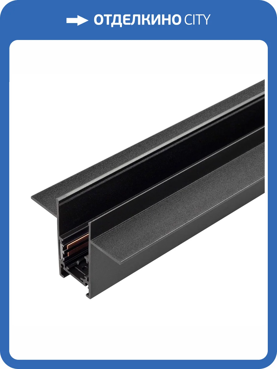 Трек встраиваемый Arlight Mag Orient 041438 фото 4