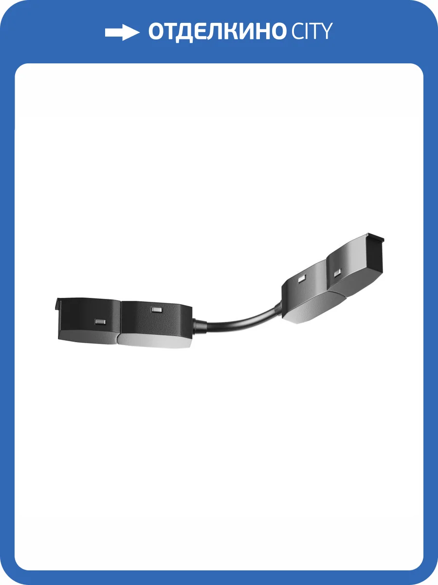 Коннектор гибкий Technical Accessories for tracks Exility TRA034CS-B фото 2