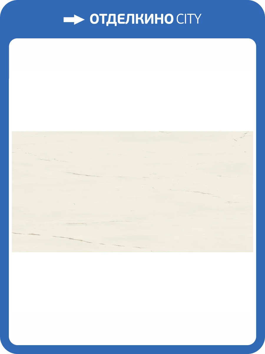 Керамогранит Atlas Concorde Marvel Stone A21K Bianco Dolomite Lappato 60x120 фото 5