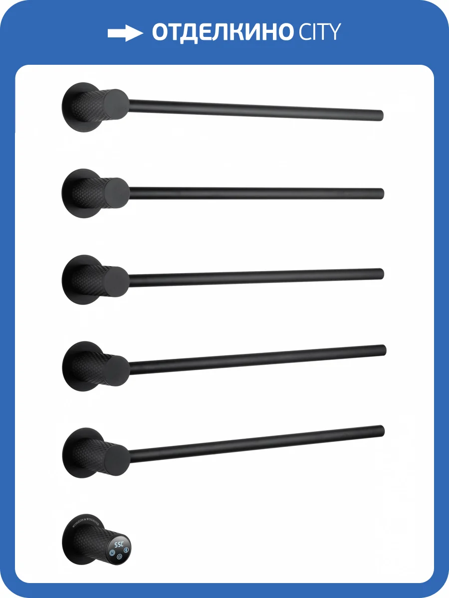 Полотенцесушитель электрический Wonzon & Woghand WW-A355-MB встраиваемый, Черный матовый фото 6