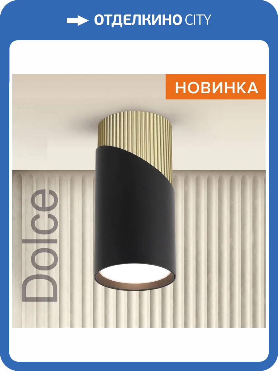 Накладной светильник Wolta Dolce WSL-GU10/06BG фото 5