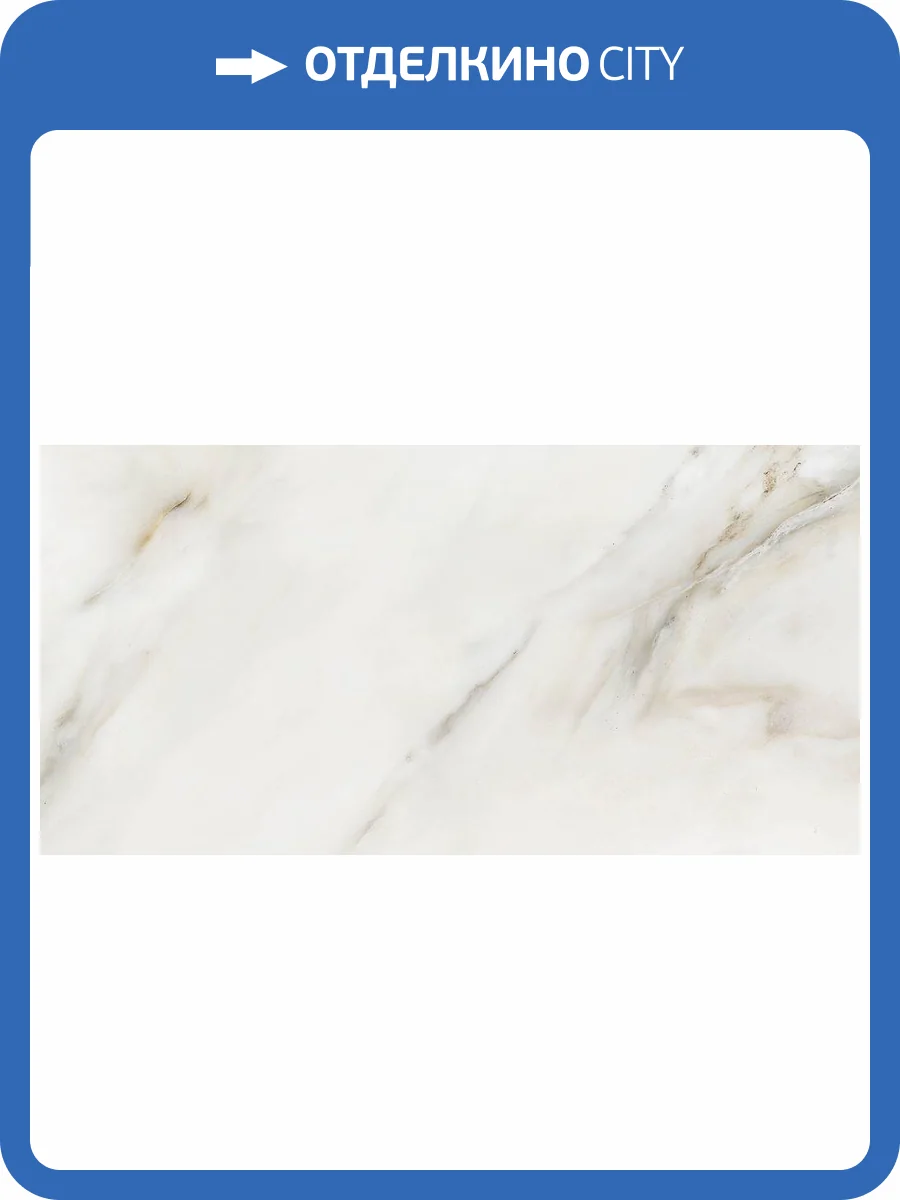 Керамическая плитка Beryoza Ceramica Luni Белый 30x60 фото 5