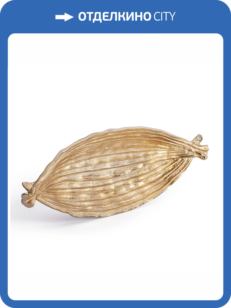 Блюдо Tetchair Secret De Maison Leaf3 (mod. 9733) 20256 золото (14x41x4.5) фото 6