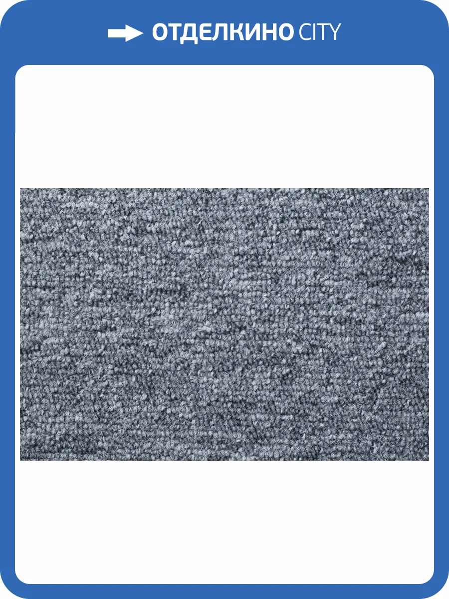 Ковролин AW Medusa 90 Серо-Голубой HC 4м (резка) фото 2