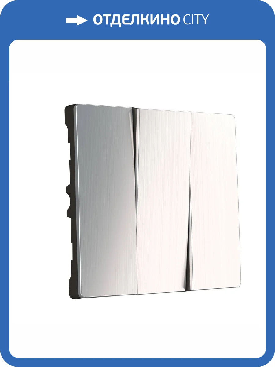 Набор клавиш для выключателя трехклавишного Werkel W1139002 фото 2