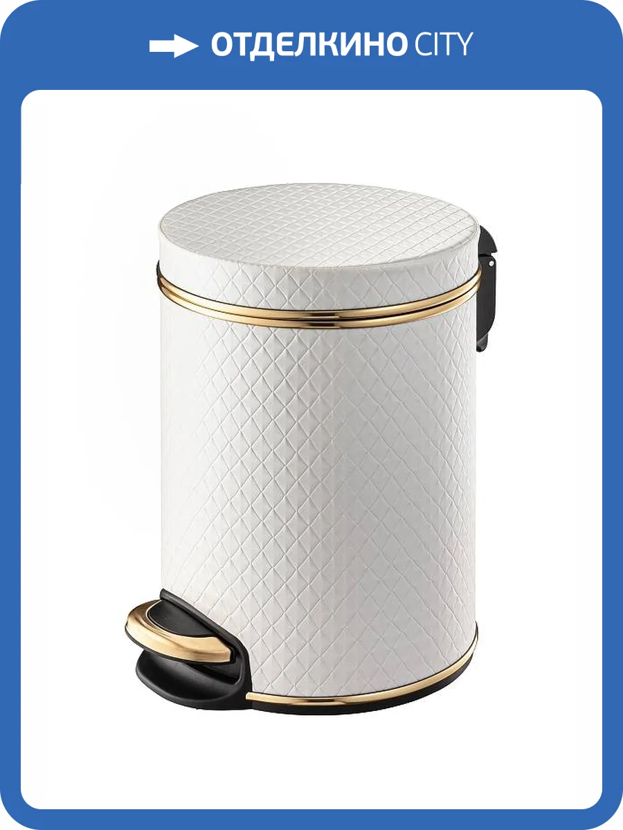 Мусорное ведро Geralis V-NCWG-B 5л, ромб белый, кант золото фото 3