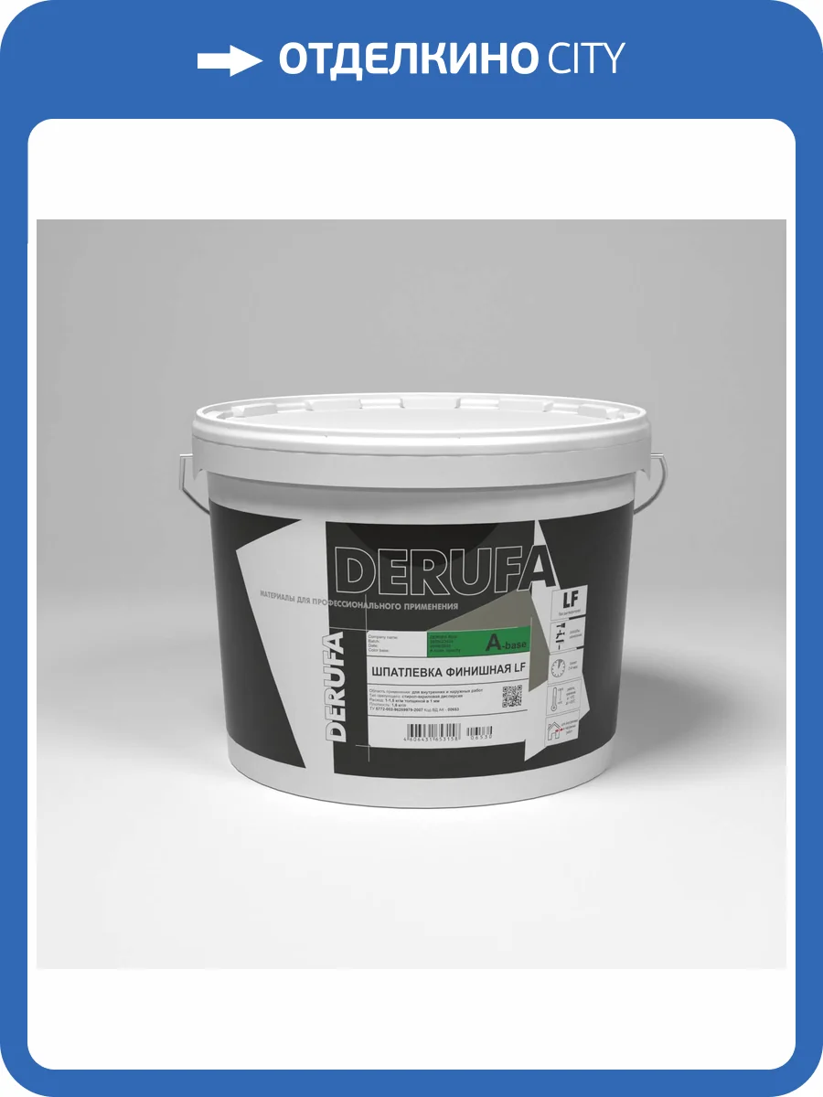Шпатлевка финишная Derufa LF 18 кг фото 2