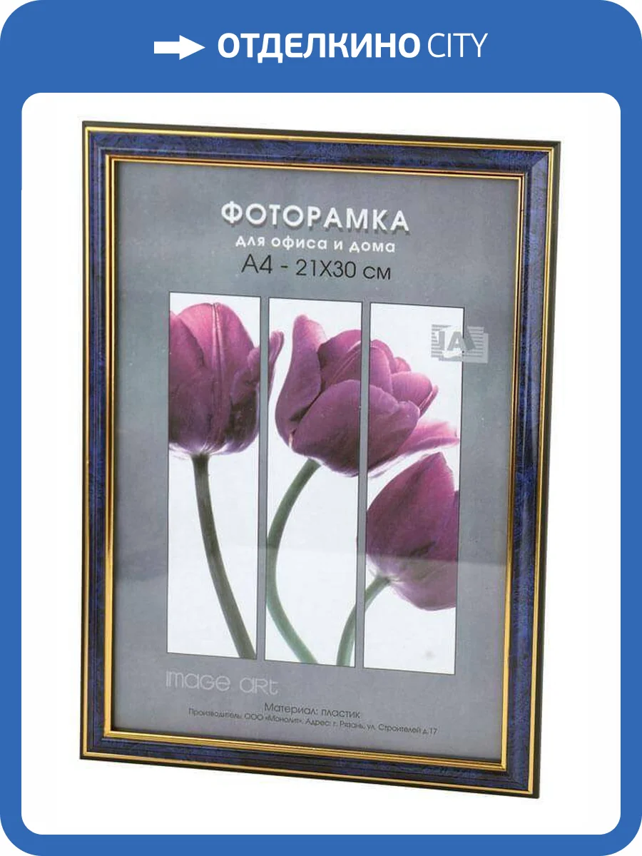 Фоторамка Interior Office Б0030666 (21х30 см) фото 2