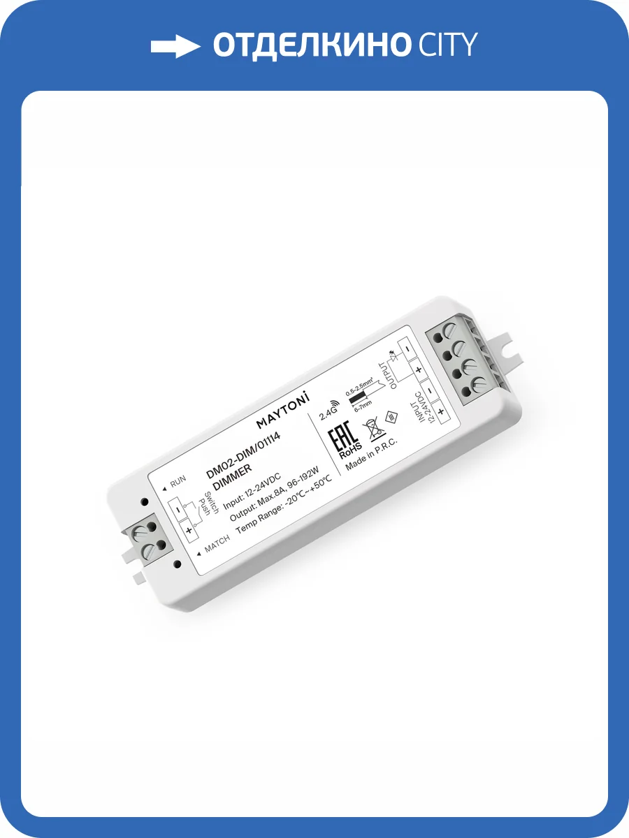 Диммер Lighting control Union 1114 фото 2