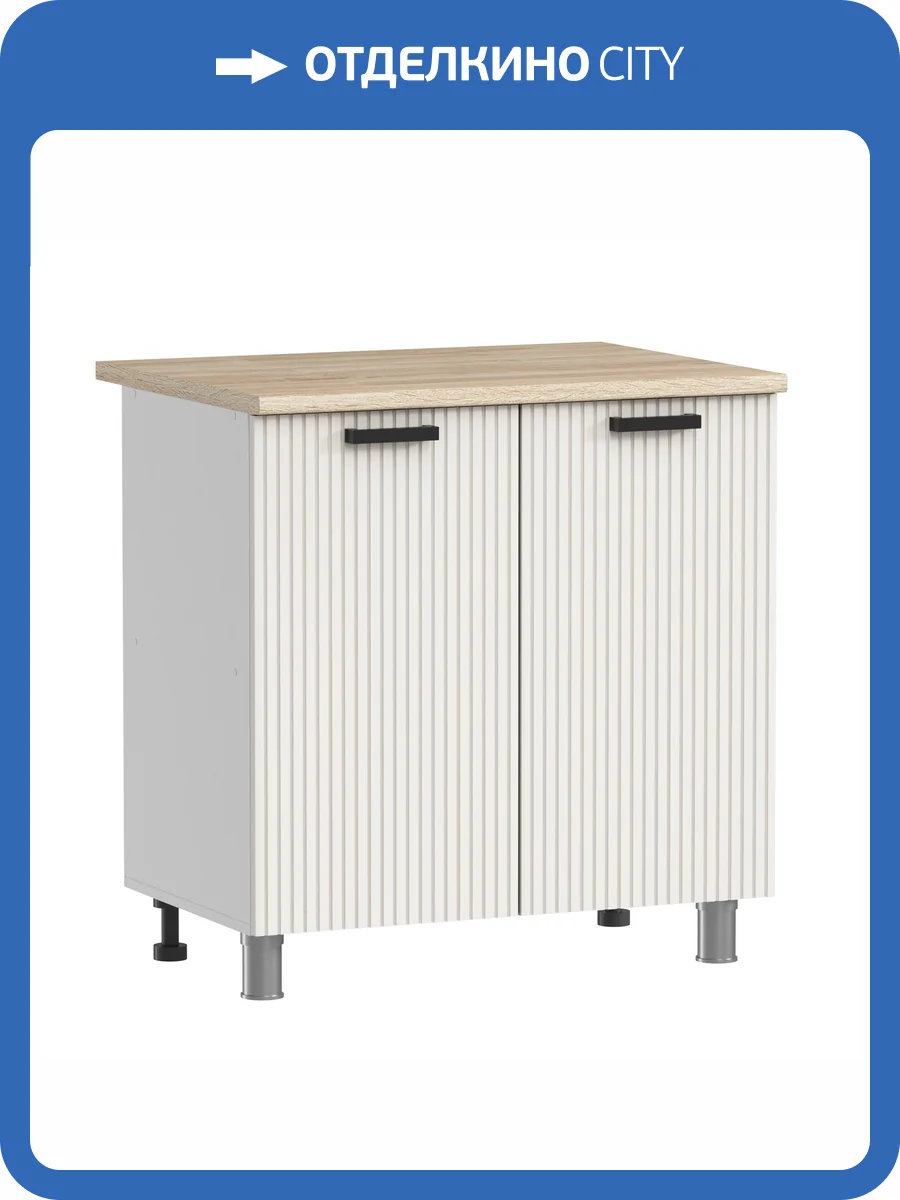 Кухонный модуль напольный Аленушка Лотос Н 800 Н00231137 молочный,скоба антрацит фото 3