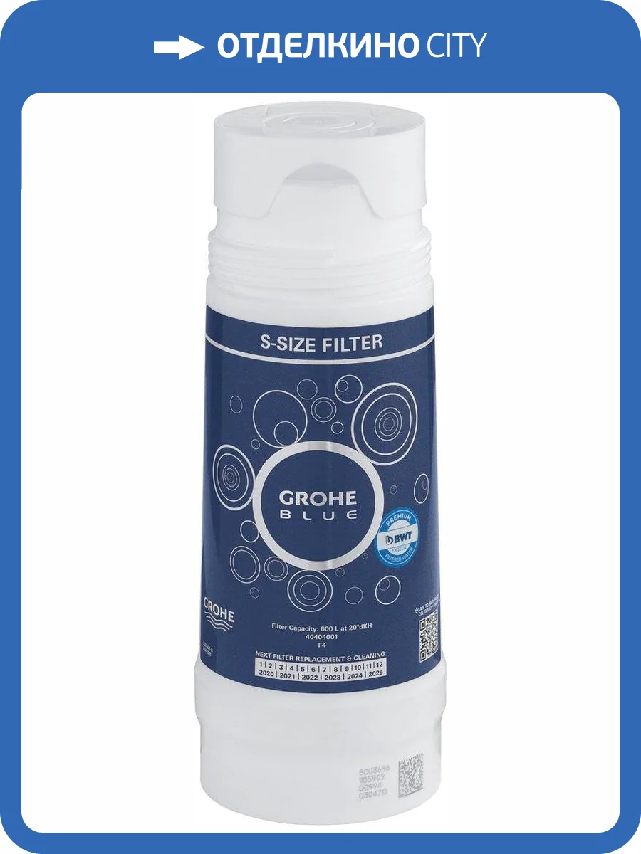 Фильтр Grohe Blue 40404001 S-Size, без насадки фото 12