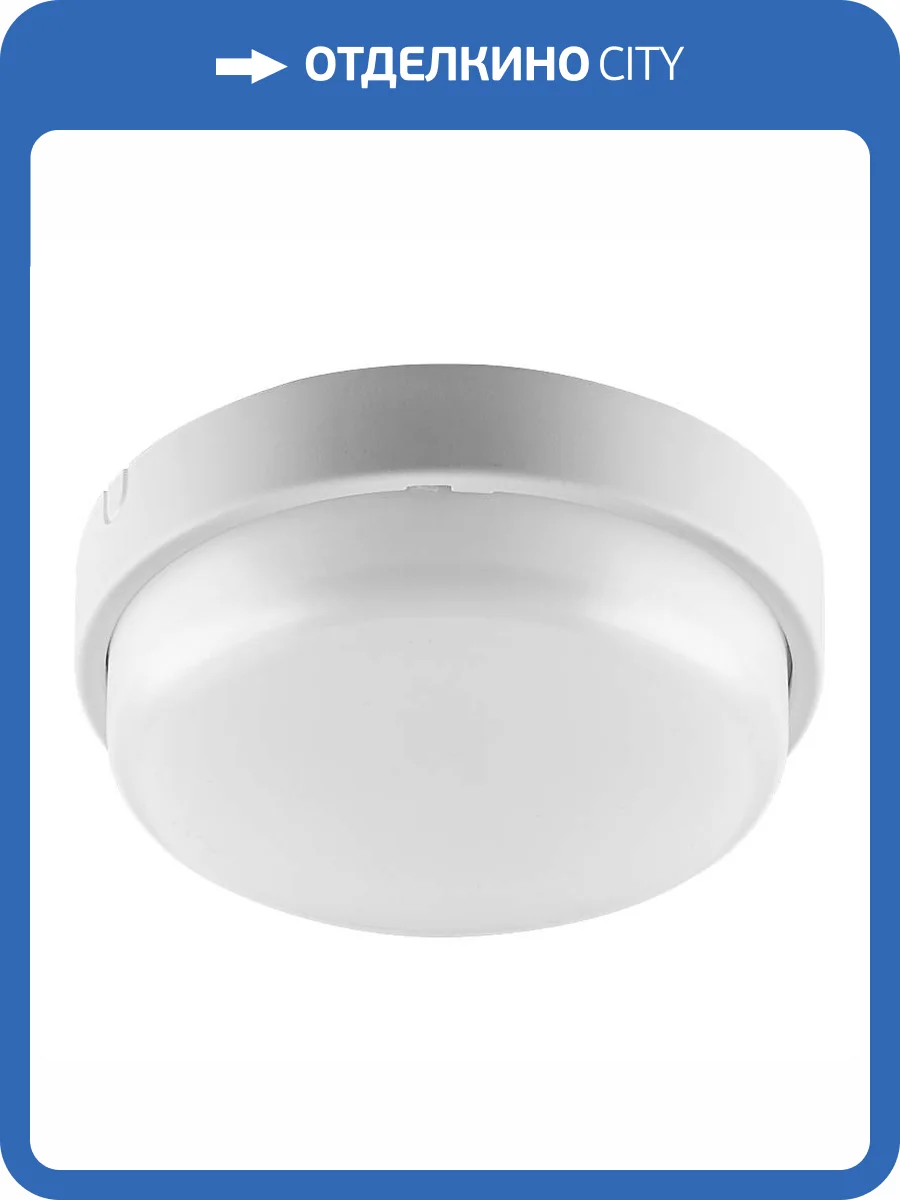 Светодиодный светильник Wolta ДПП01-7-021-4К-ОА фото 2