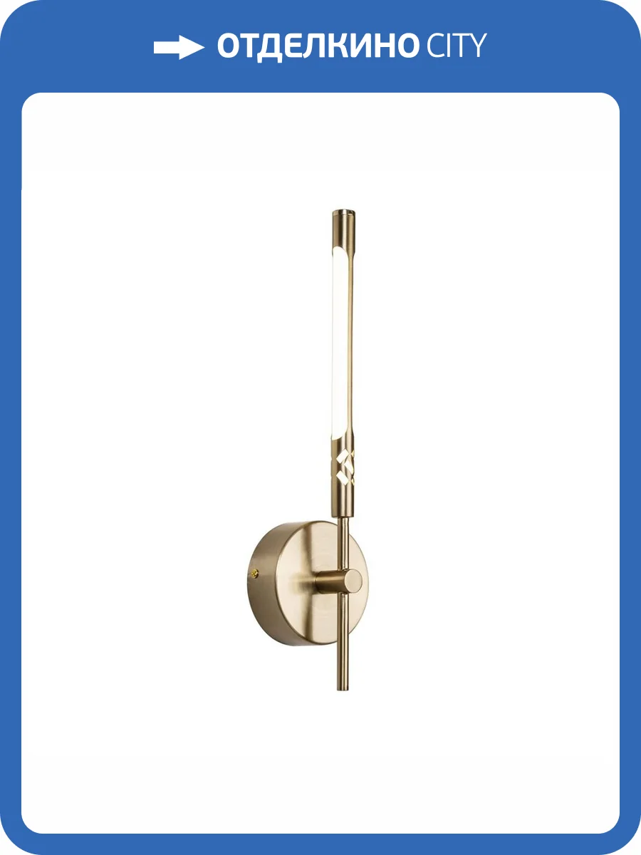 Настенный светодиодный светильник Favourite Wand 4099-1W фото 2