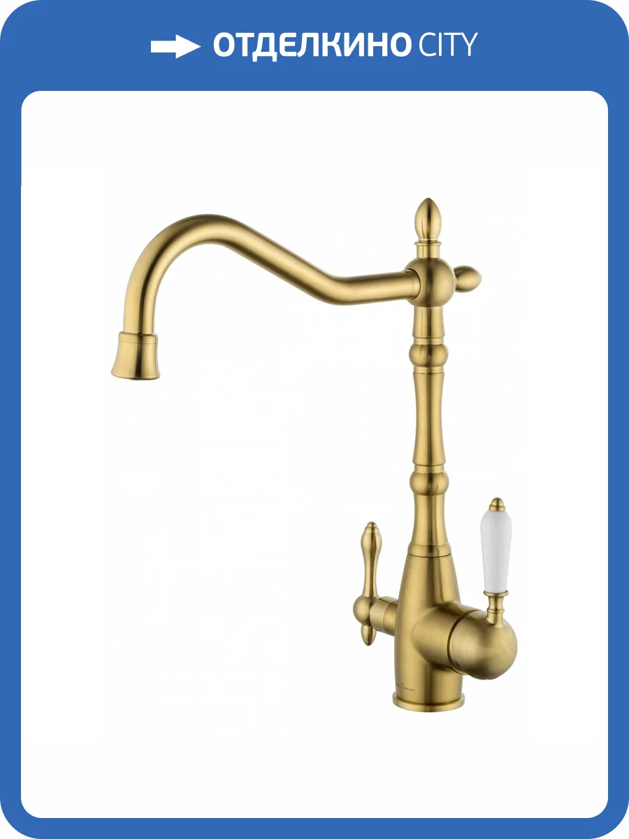 Смеситель для кухни Wonzon & Woghand WW-88458006-BG под фильтр, брашированное золото фото 6