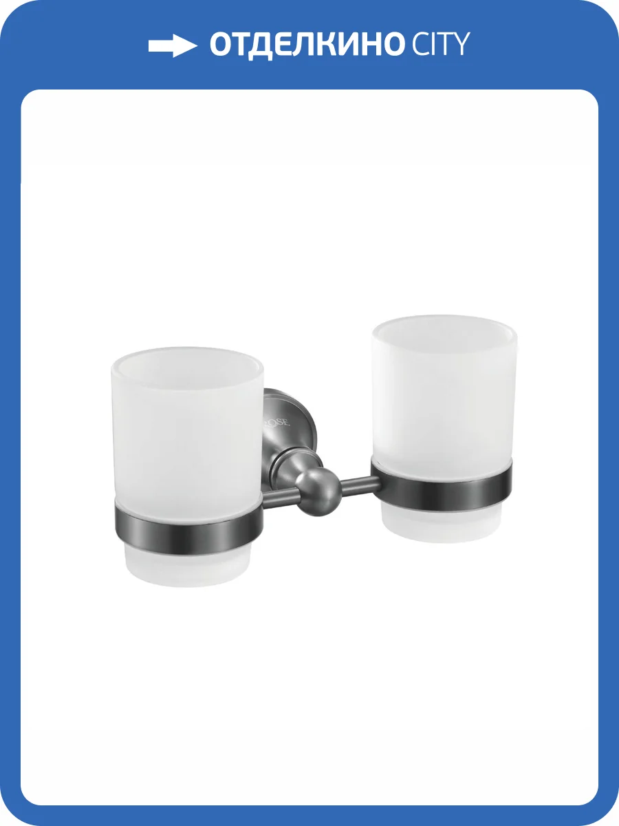 Стакан Rose RG1922T двойной, пепельный фото 3