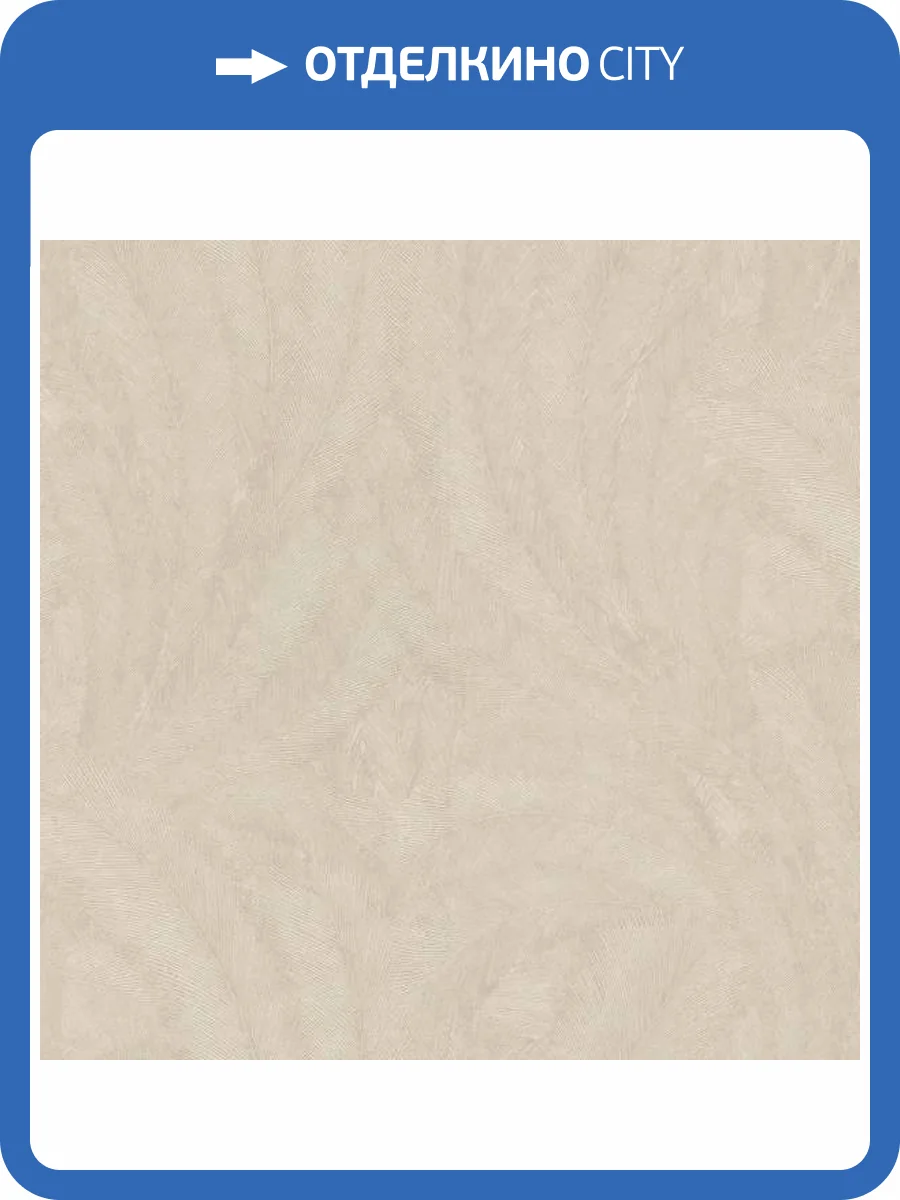 Обои Erismann Elysium 12233-02 фото 2