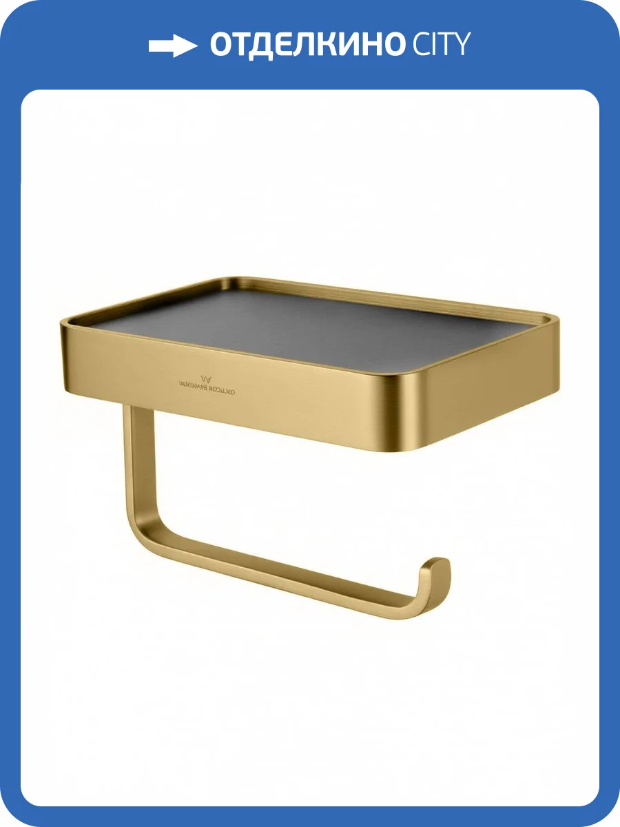 Держатель для туалетной Wonzon & Woghand Graffity WW-9366-BG с полкой, брашированное золото фото 5