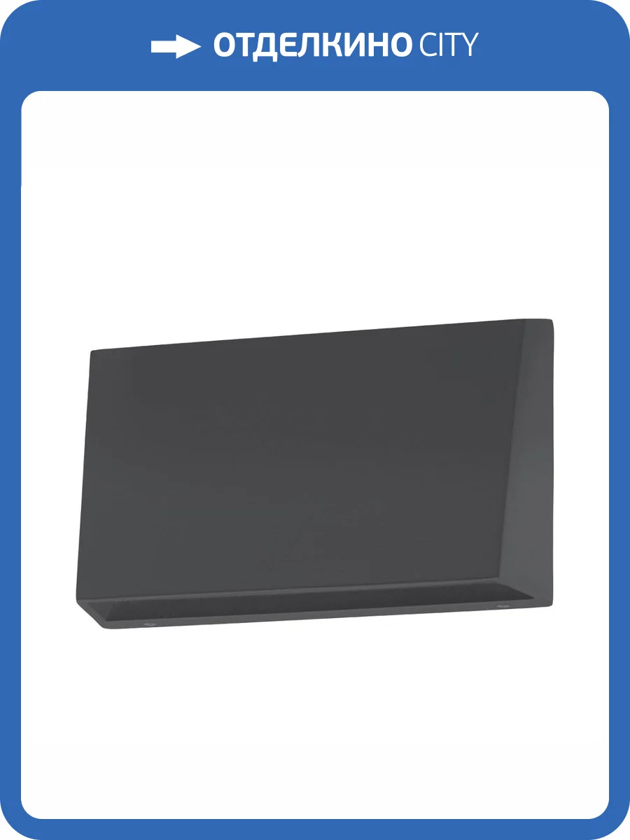 Уличный настенный светодиодный светильник Eglo Spongano 900887 фото 3