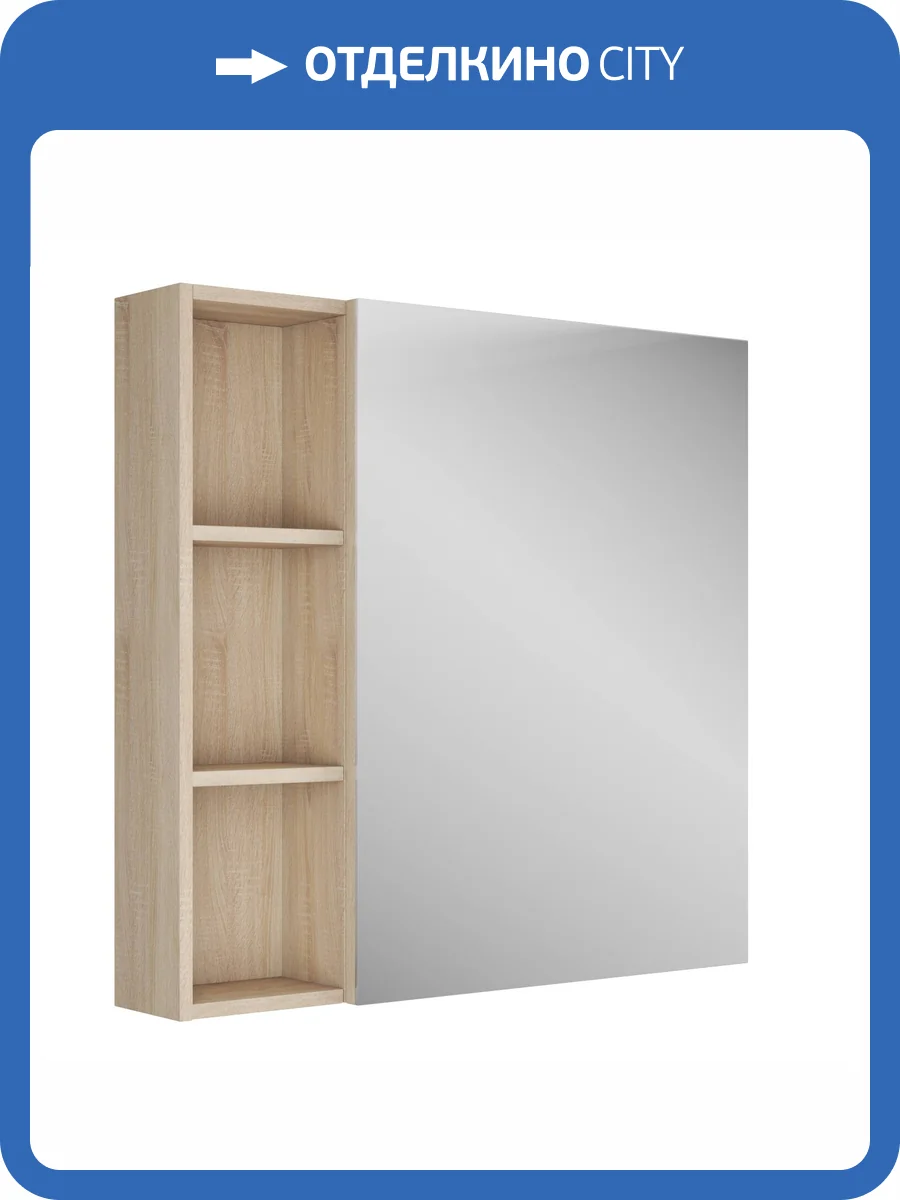 Зеркало-шкаф Uncoria Арно 80 68003 дуб сонома фото 5