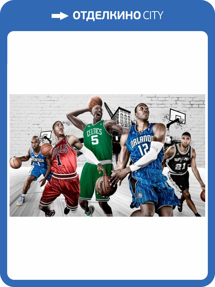 3D Фотообои Artegrafico «Звезды баскетбола» SP018 акварель фото 2