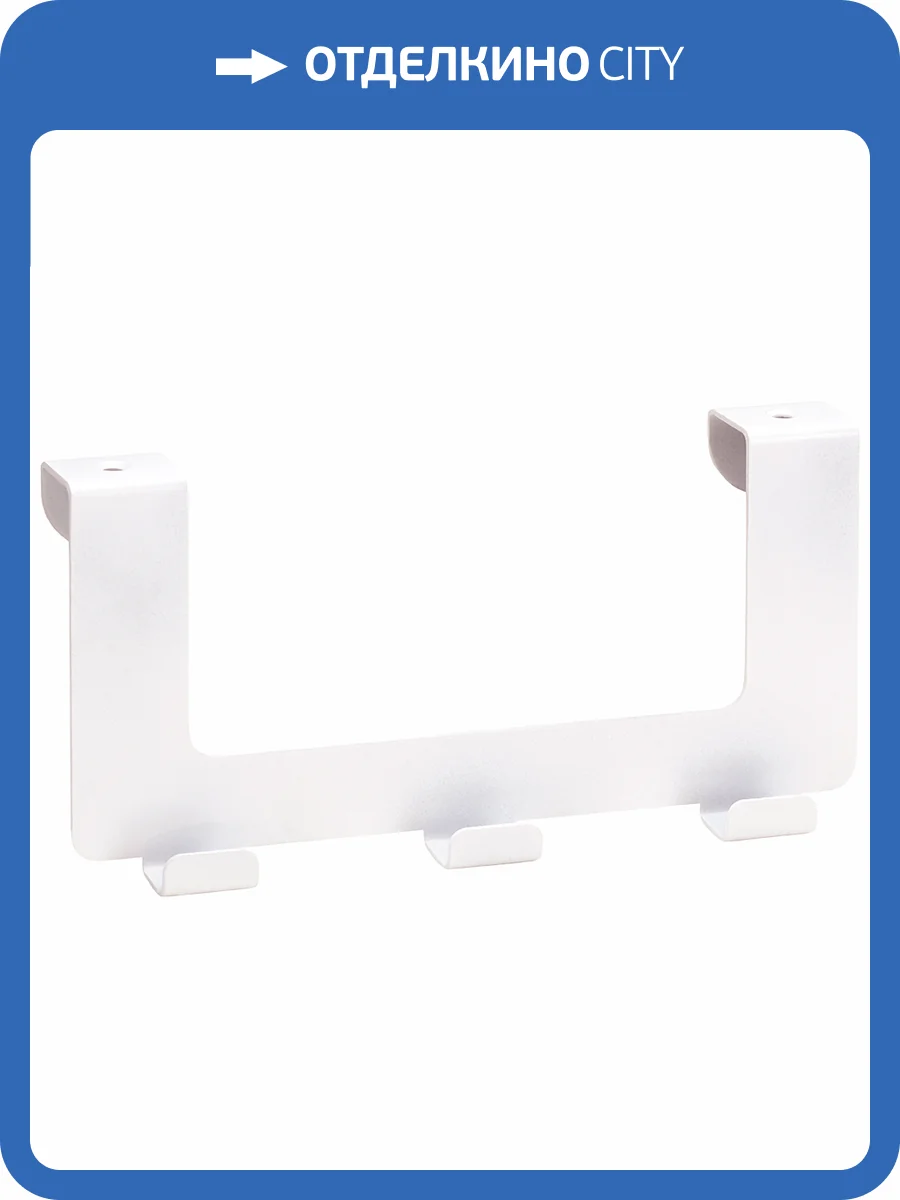 Крючок Bemeta White 101106224 фото 3