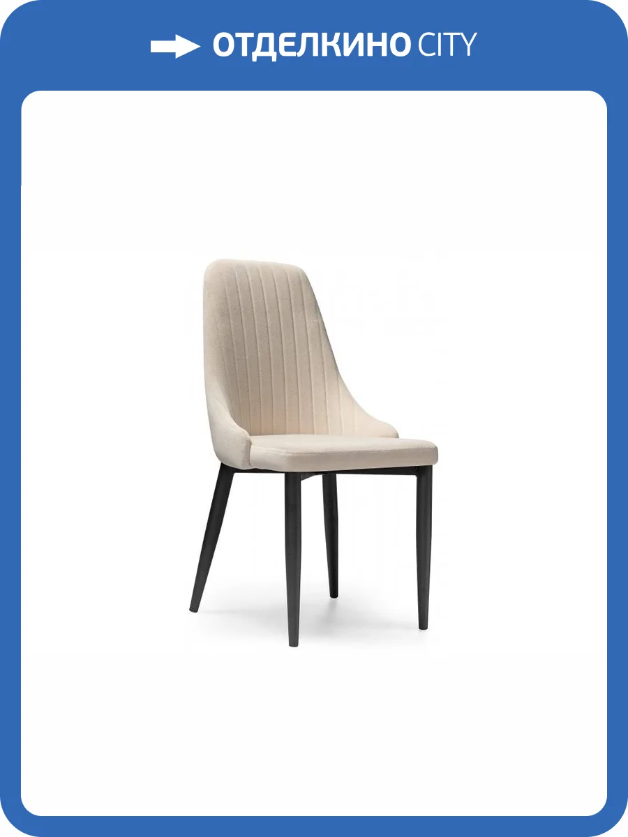 Стул Woodville Kora 15099 beige / black фото 9