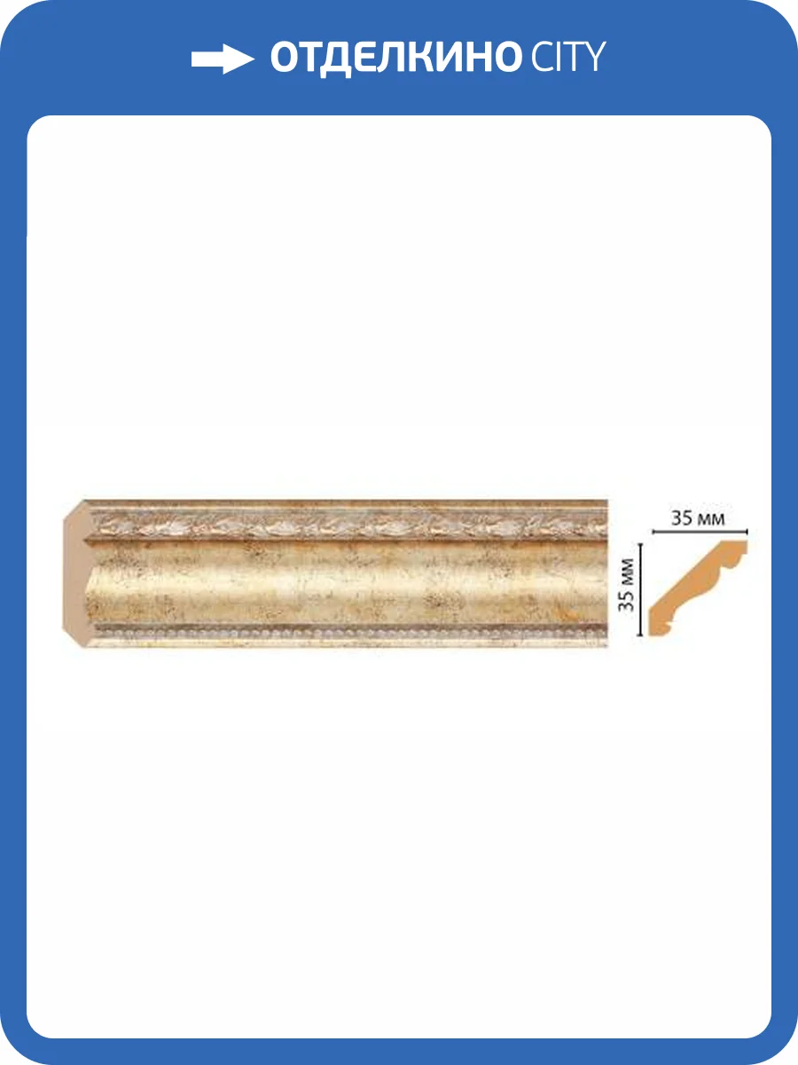 Карниз DECOMASTER 155S-553 240x3.5x3.5 фото 2