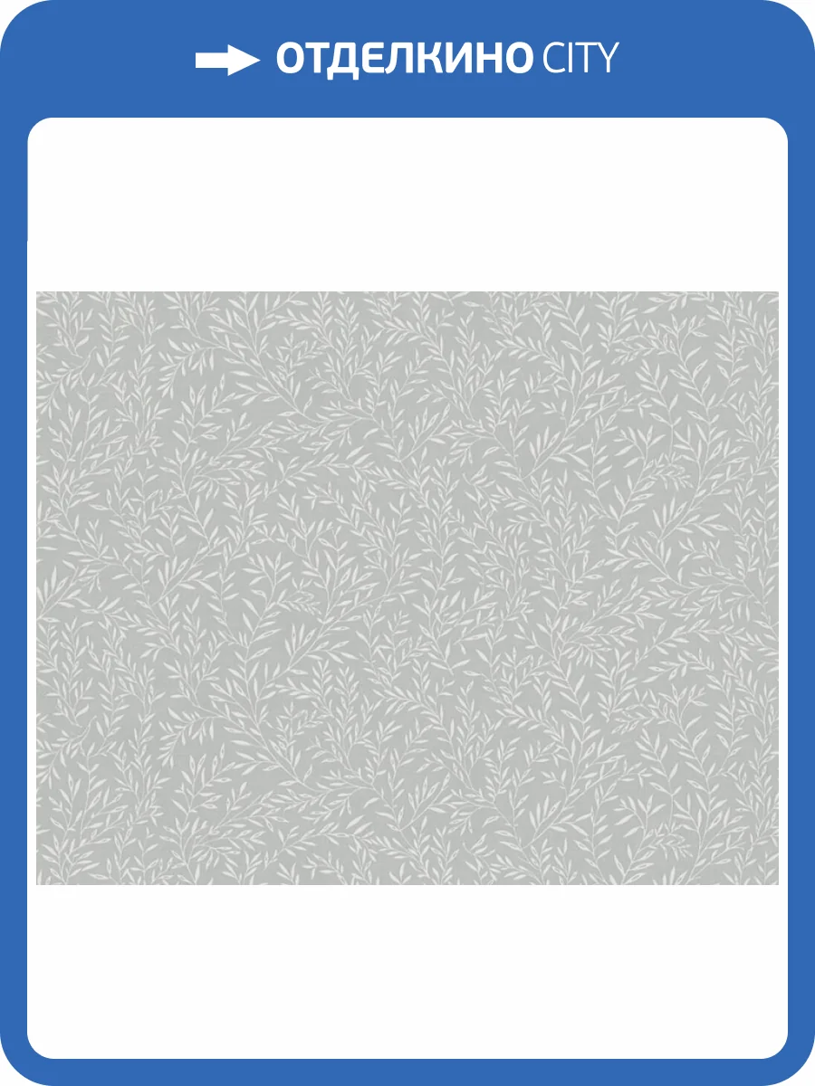 Обои флизелиновые A.S. Creation Maison Charme 39073-4 фото 8