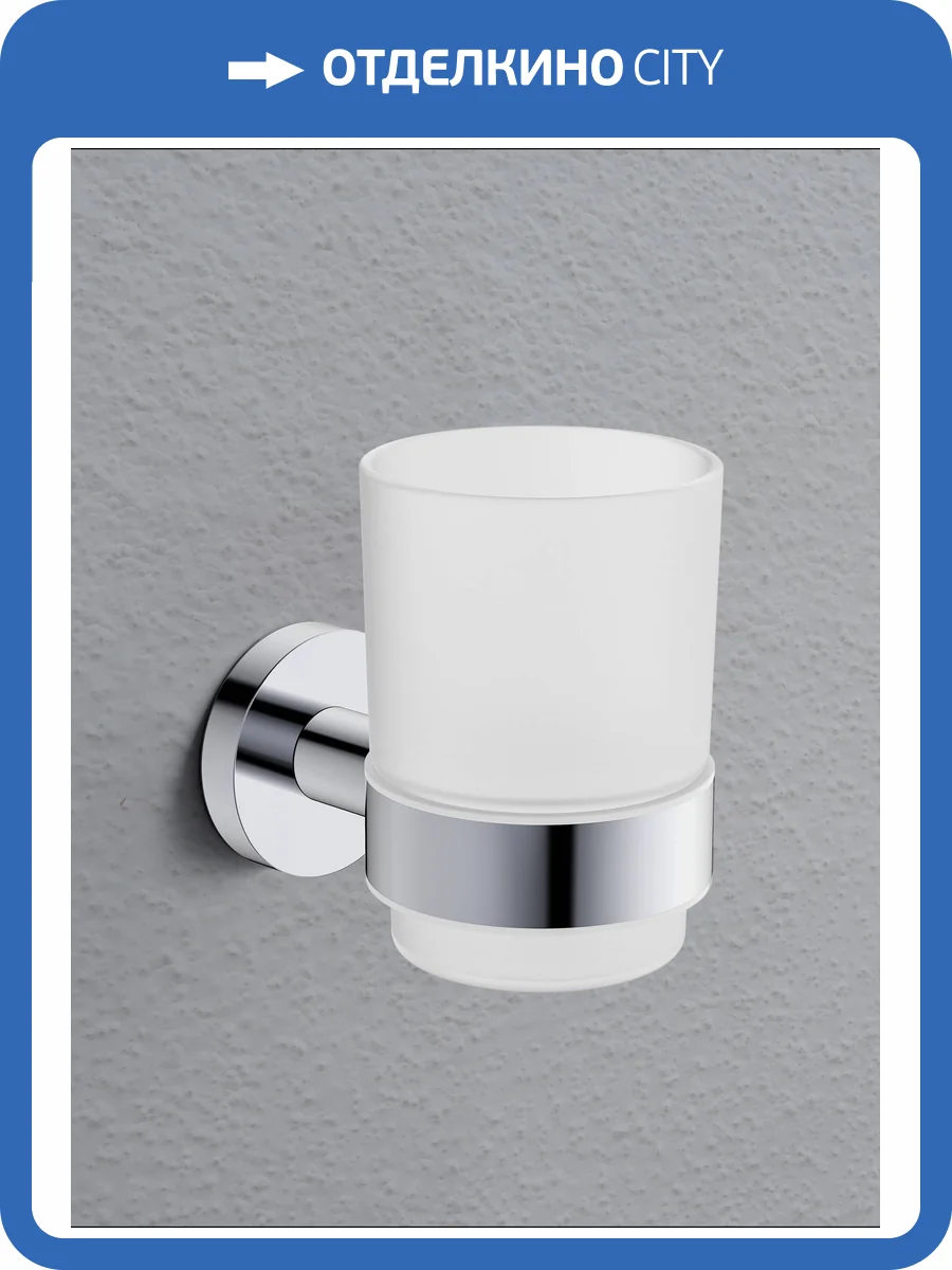 Стакан AQUAme Trento AQM7212CR хром, белый фото 4