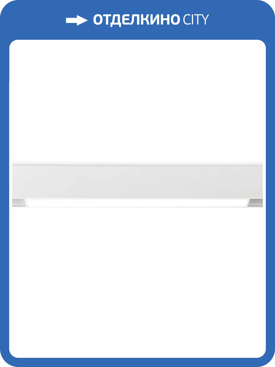 Трековый светодиодный светильник Ambrella light Track System Magnetic GL4001 фото 5