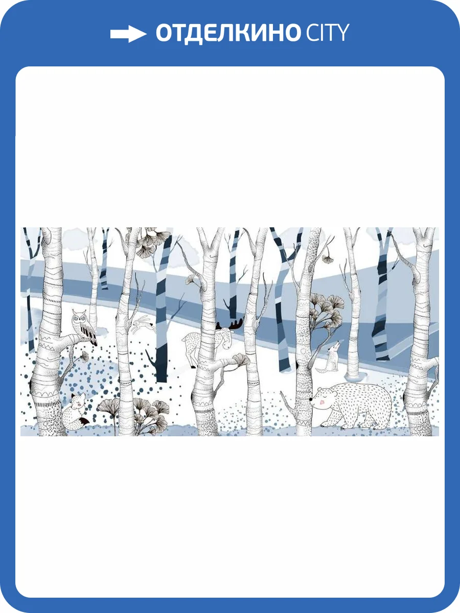 3D Фотообои Artegrafico «Скандинавский лес» KID-120 канвас фото 2