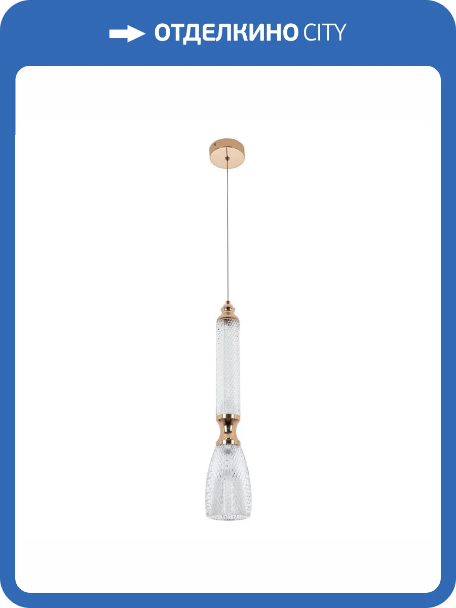 Подвесной светодиодный светильник Modelux Modestyle MS.89118.1 GD фото 3