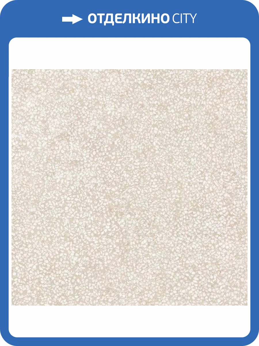 Керамогранит Шахтинская плитка Эфа 10400000968 Бежевый Кг 02 40x40 фото 2