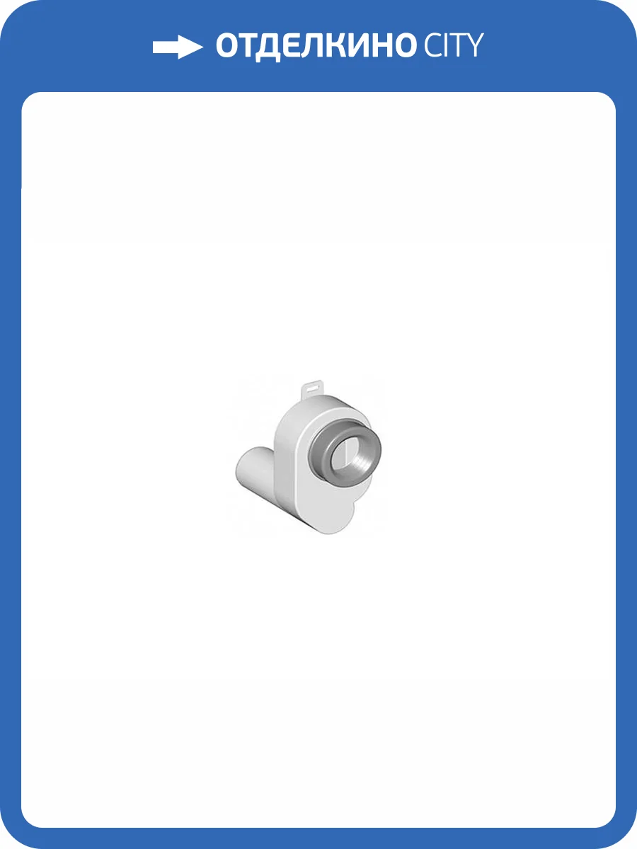 Сифон для писсуара Hatria Fusion YXFI01 фото 4