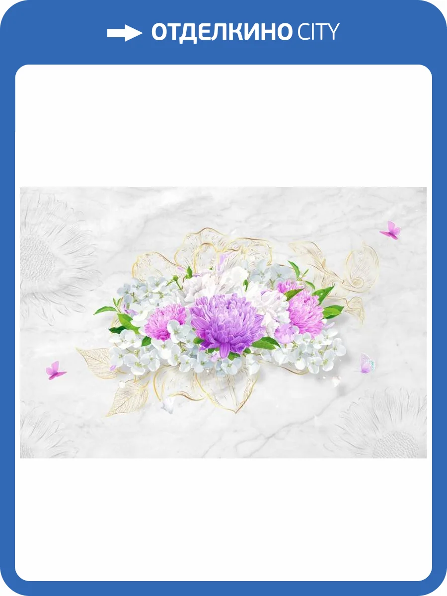 3D Фотообои Artegrafico «Бабочки над букетом хризантем» RC-018 акварель фото 2