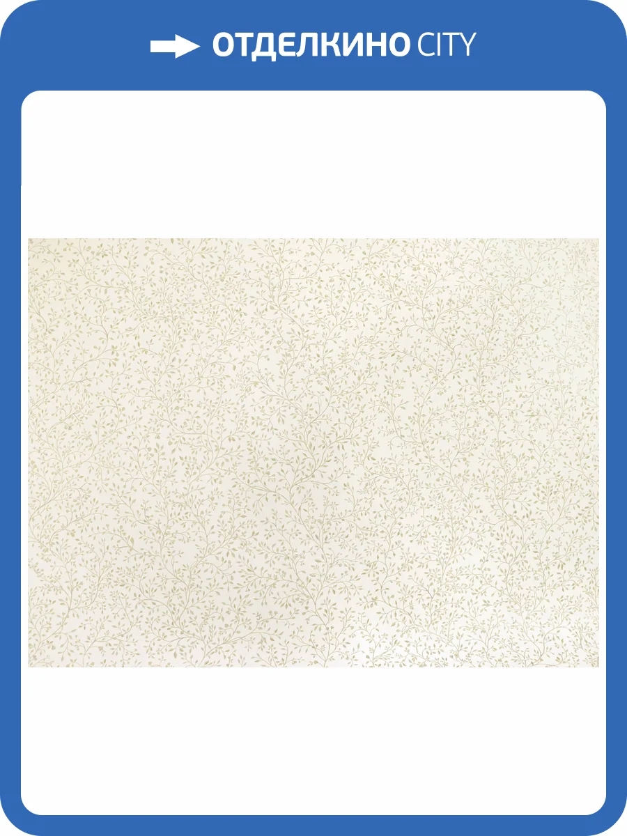 Обои Elysium Коттон Е26411 фото 2