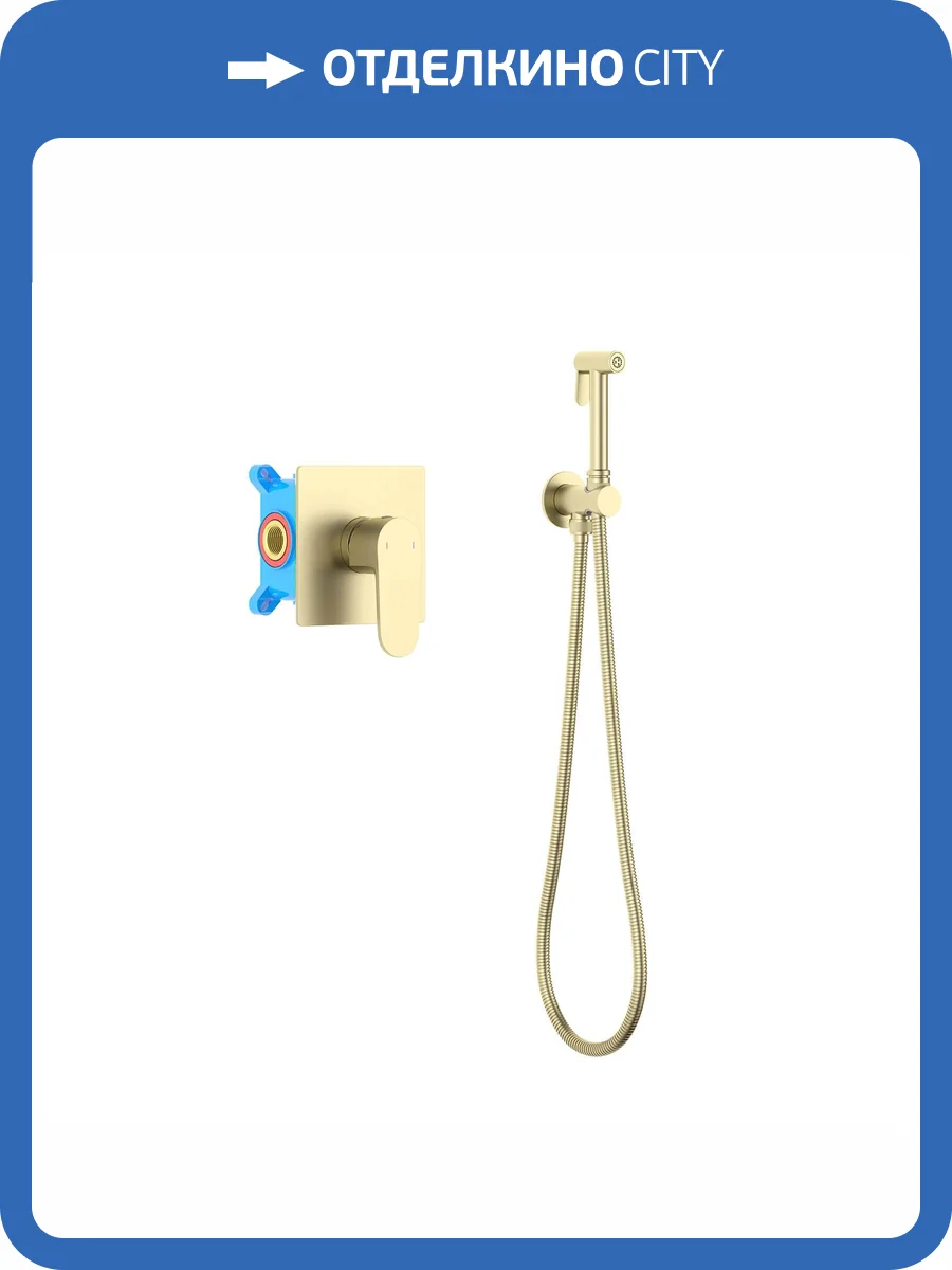 Гигиенический душ Aquatek Оберон AQ1219BG золотой брашированный фото 6