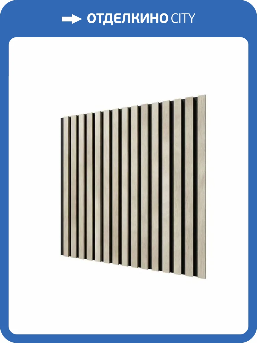 Акустическая панель Cosca Сканди ACU01.09.S25 ясень кристалл 60x60x1.9 фото 2