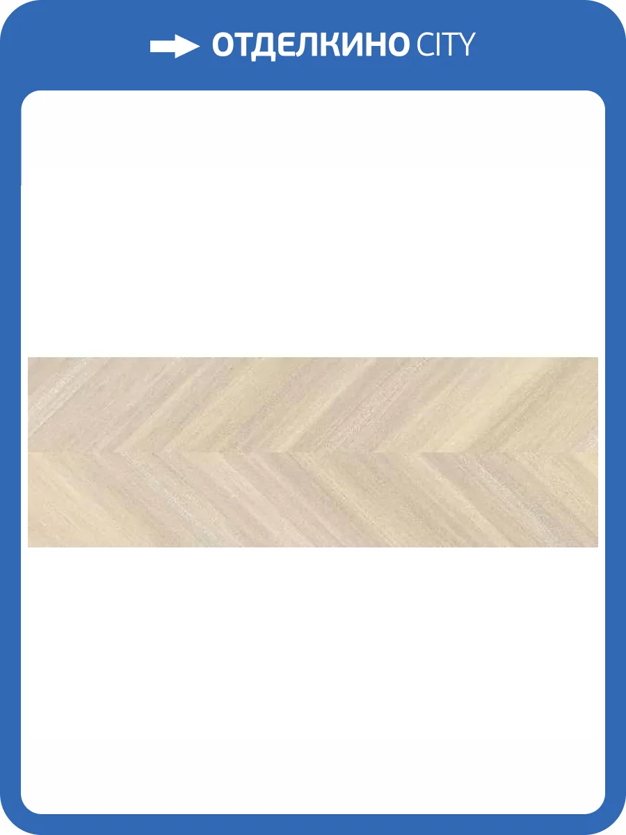 Декор Керамин Кодама 7Д Светло-Бежевый 30x90 фото 3