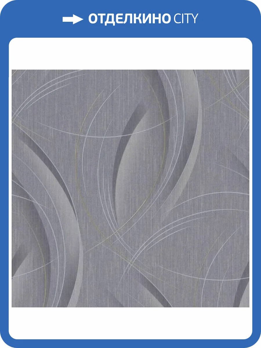 Обои Erismann Fashion For Walls 3 ER12098-10 фото 2