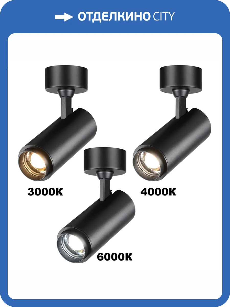 Трековый светильник Novotech Nail 359222 фото 6