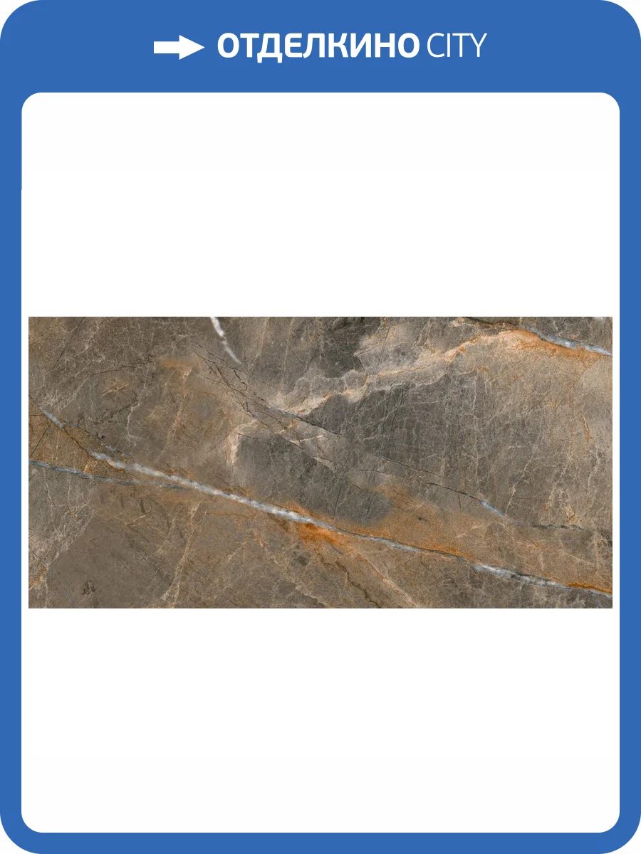 Керамогранит Usak Seramik Alanya Brown Polished 60x120 фото 3