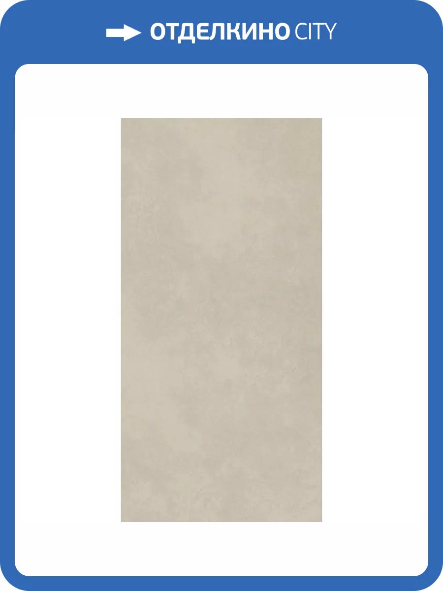 Керамогранит Paradyz Architeq Beige Gres Rekt. Mat 119.8x279.8 фото 14