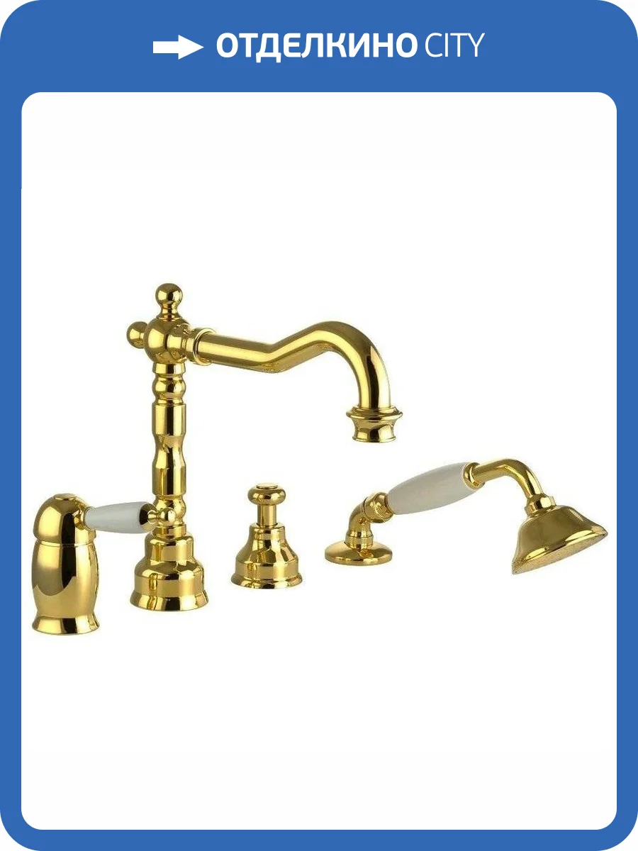 Смеситель на борт ванны Migliore Oxford 19165 золото фото 4