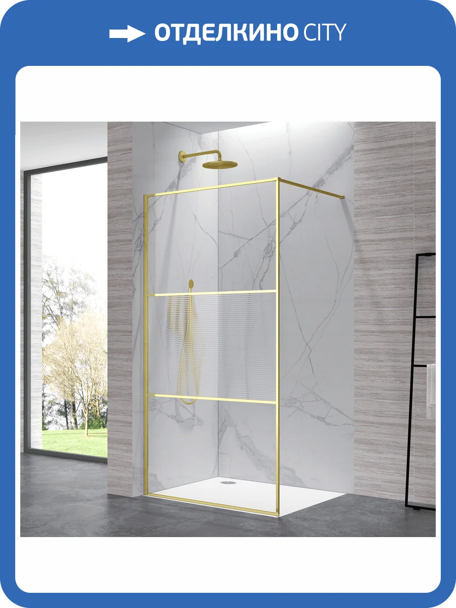 Душевая перегородка RGW Walk In WA-09Gb 06100909-226 профиль золотой, стекло ribbed, 90x200 фото 2