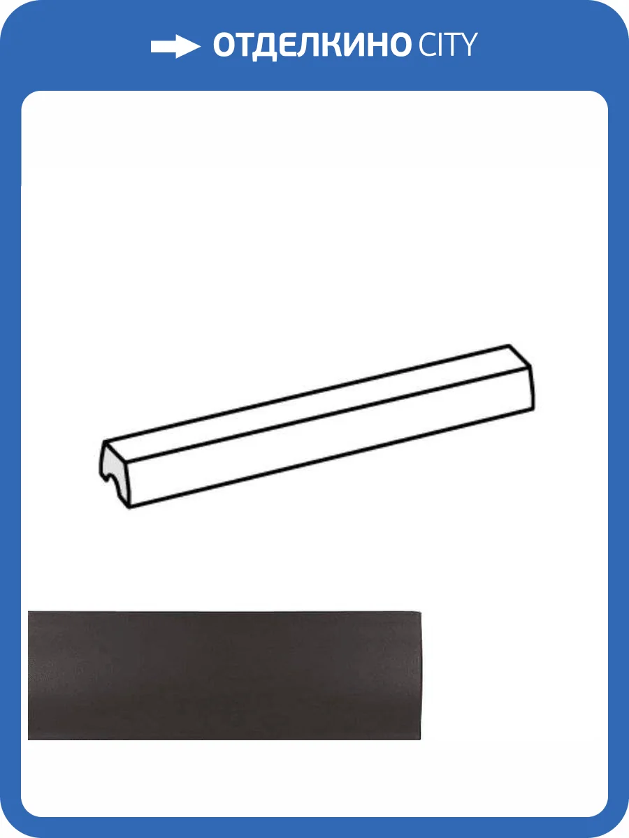 Бордюр Equipe Vibe 28875 Corbel Almost Black Matt 2x20 фото 2