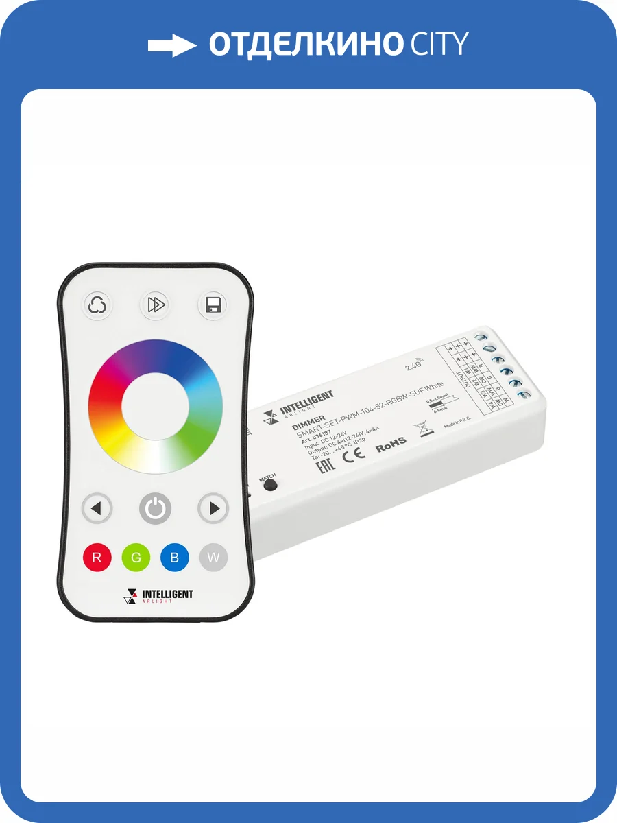 Диммер Arlight Smart 36187 фото 3