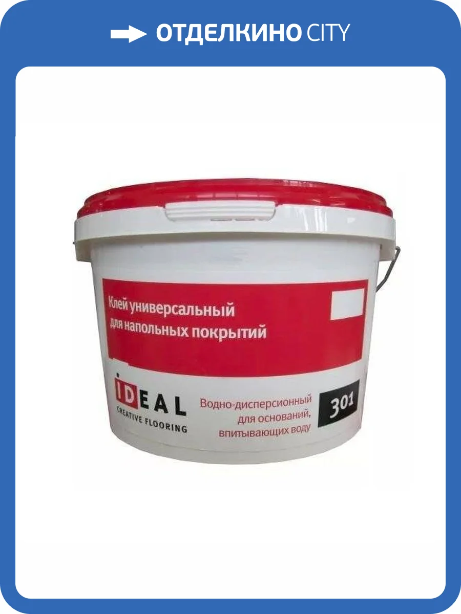 Клей универсальный для напольных покрытий Ideal 301 (4 кг) фото 2