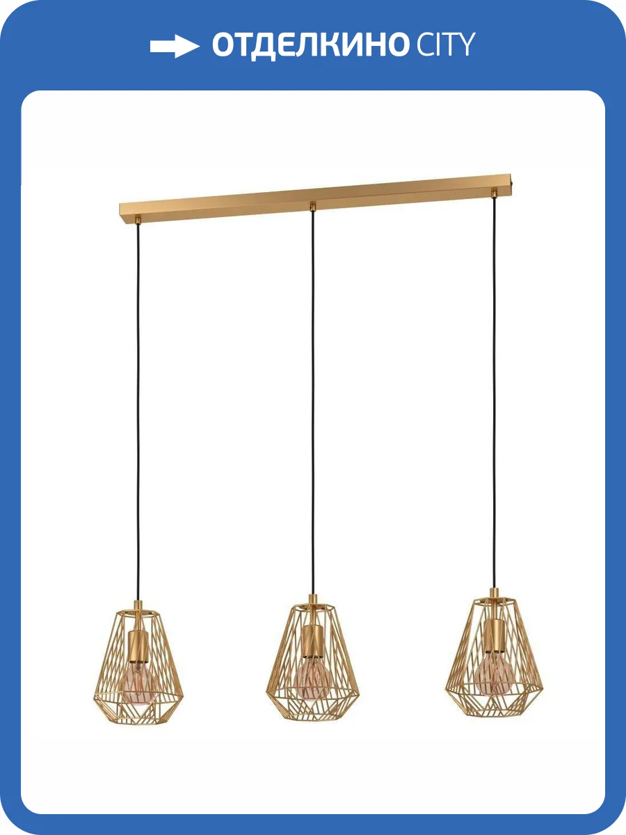 Подвесной светильник Eglo Stype 43696 фото 2